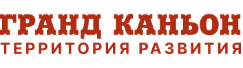 ТРК «Гранд Каньон»