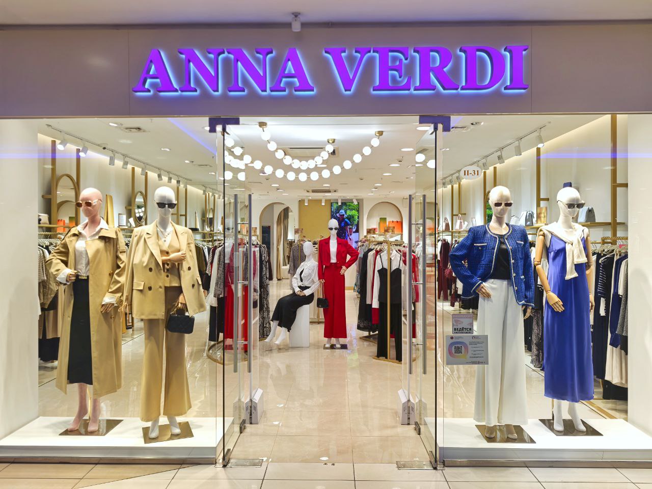 Anna Verdi представляет коллекцию женской одежды осень-зима 2025