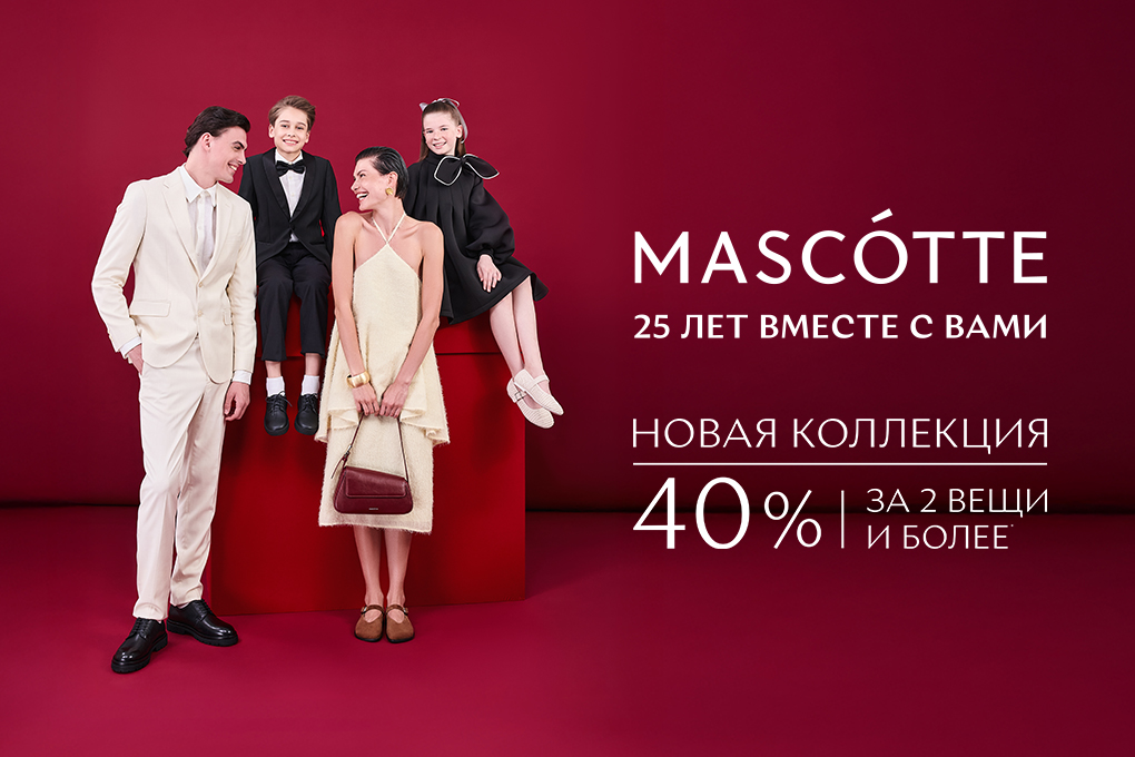 Скидка 40% за 2 вещи в чеке и более!