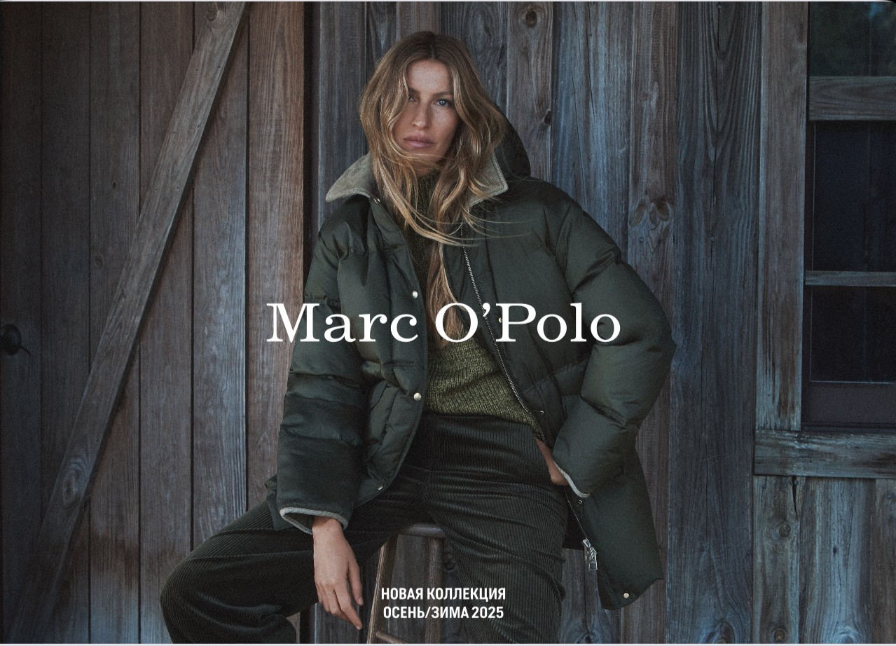 Новая коллекция Marc O’Polo!
