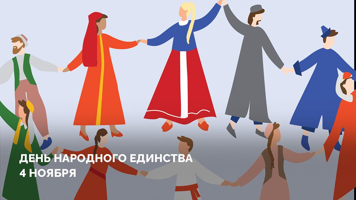 Гранд Каньон — территория развития приглашает на тёплое и искреннее празднование Дня народного единства! 🇷🇺