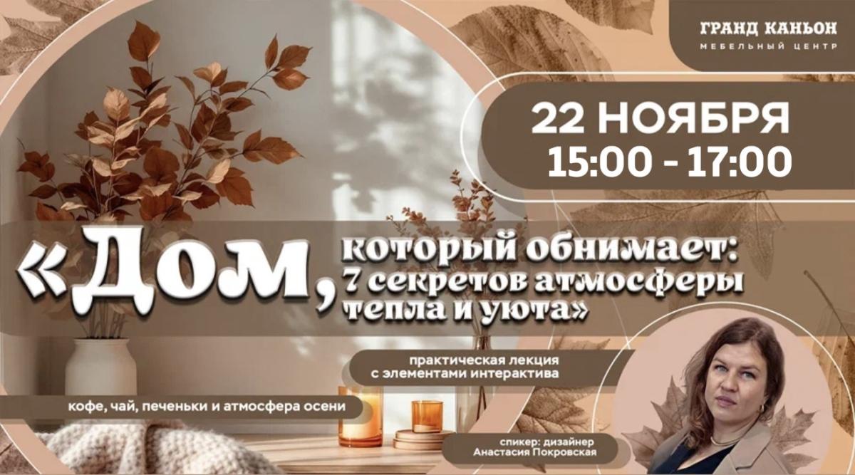 Дом, который обнимает: 7 секретов атмосферы тепла и уюта!