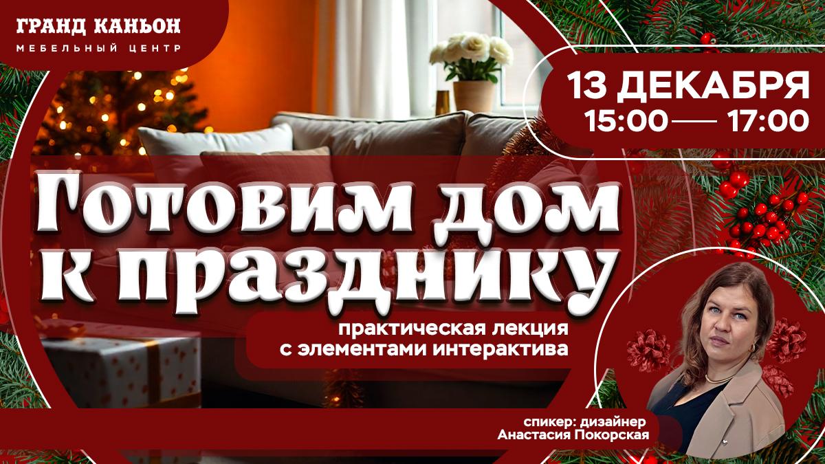Дизайн‑суббота: готовим дом к празднику! 🎄