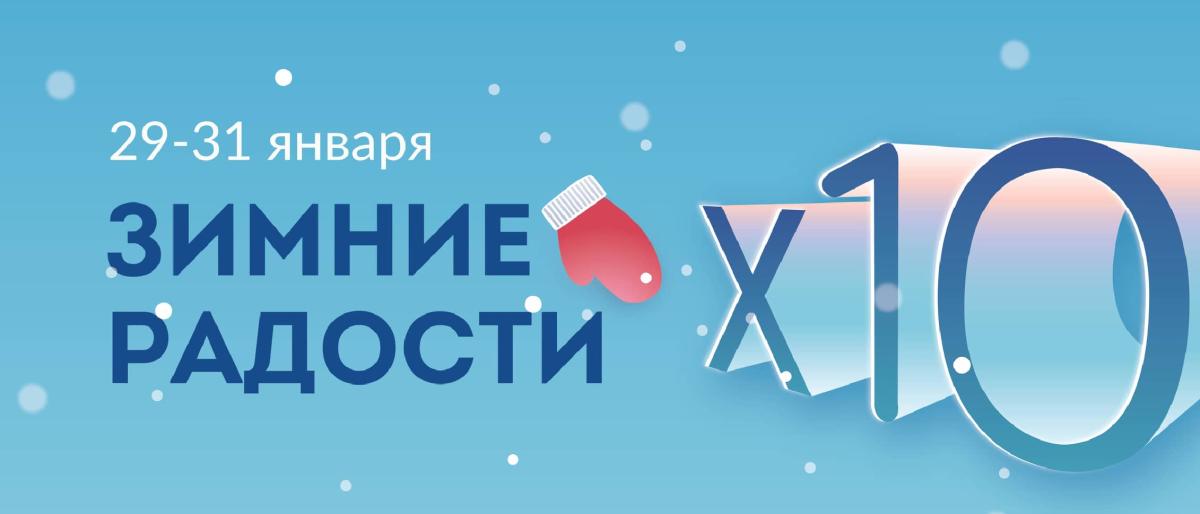 Зимние радости в Кантате