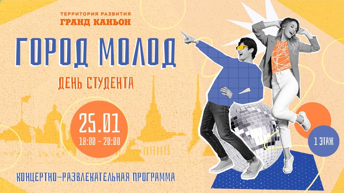 🎉 День студента в Гранд Каньоне — праздник молодости и драйва! 🎓