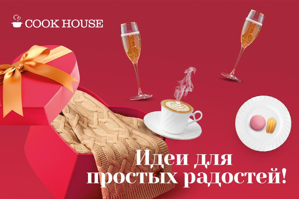 Идеи для простых радостей