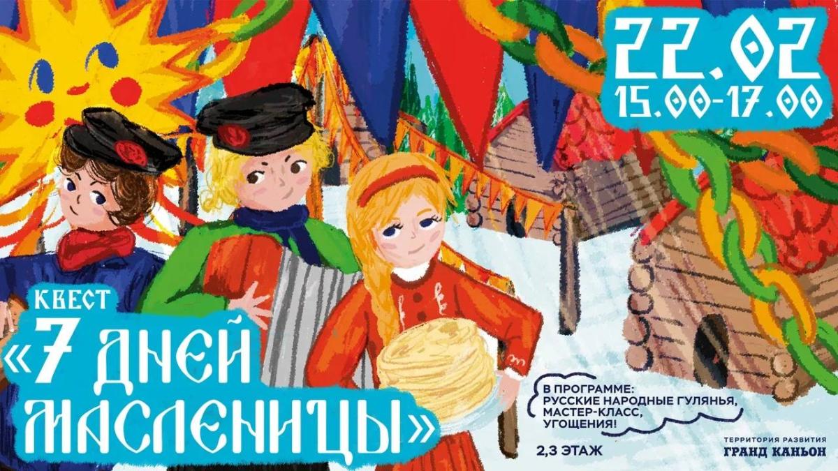 🌞 Масленица в Гранд Каньоне — встречаем весну вместе! 🥳