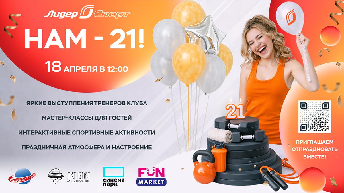 День рождения «Лидер Спорт» в Гранд Каньоне!