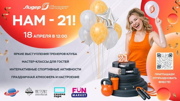 День рождения «Лидер Спорт» в Гранд Каньоне!