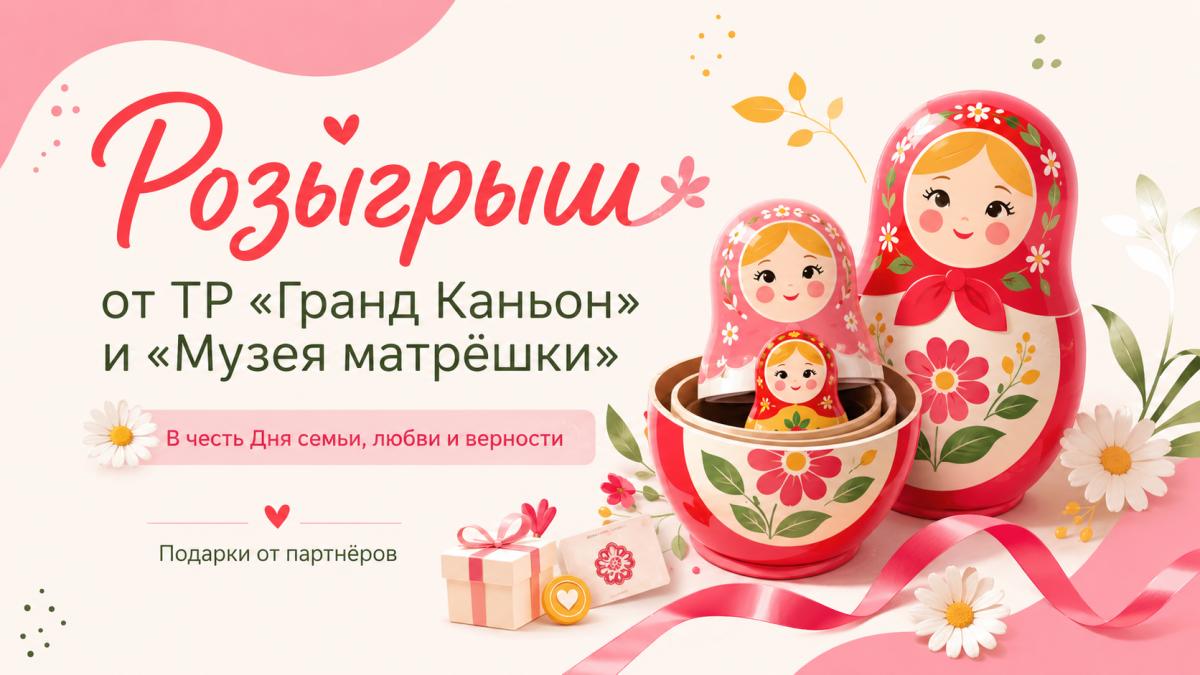 ЛЕТНИЙ РОЗЫГРЫШ!