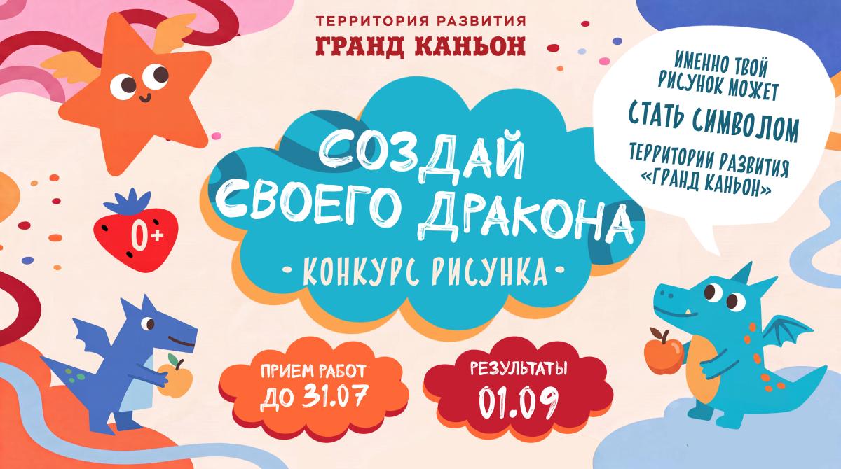 А что, если рисунок вашего ребёнка станет символом Территории Развития?