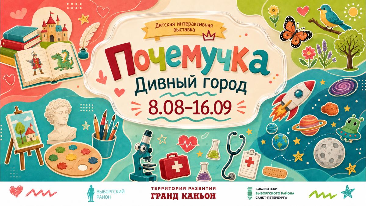 Почему небо голубое? Как устроен человек? Что скрывает космос?