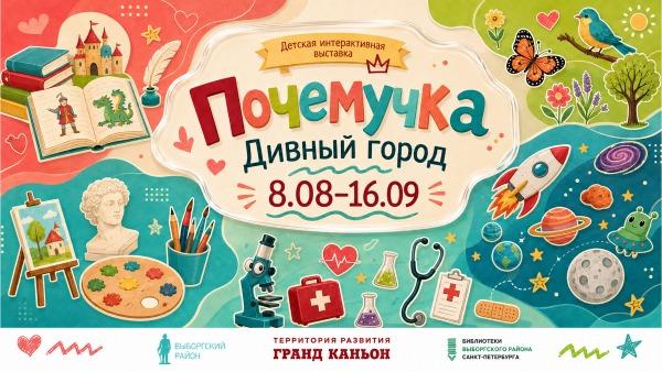 Почему небо голубое? Как устроен человек? Что скрывает космос?