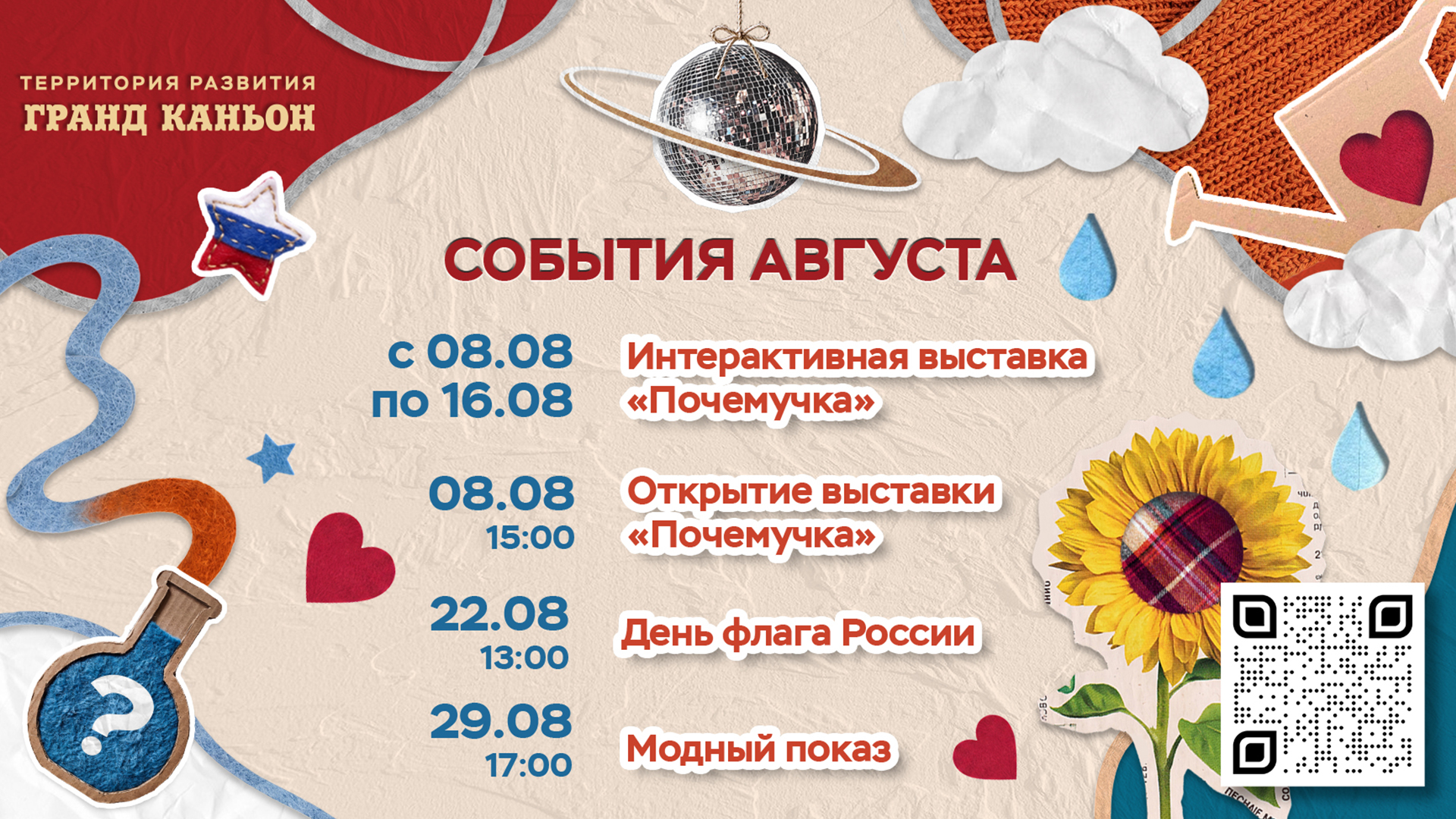 Баннер
