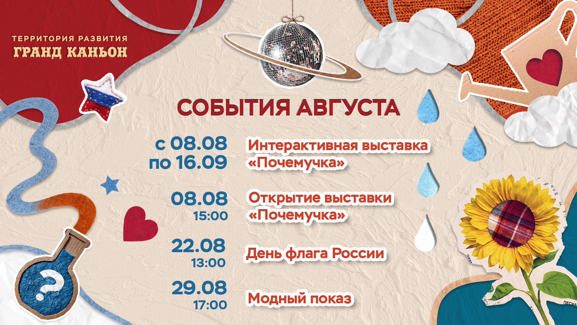 Баннер