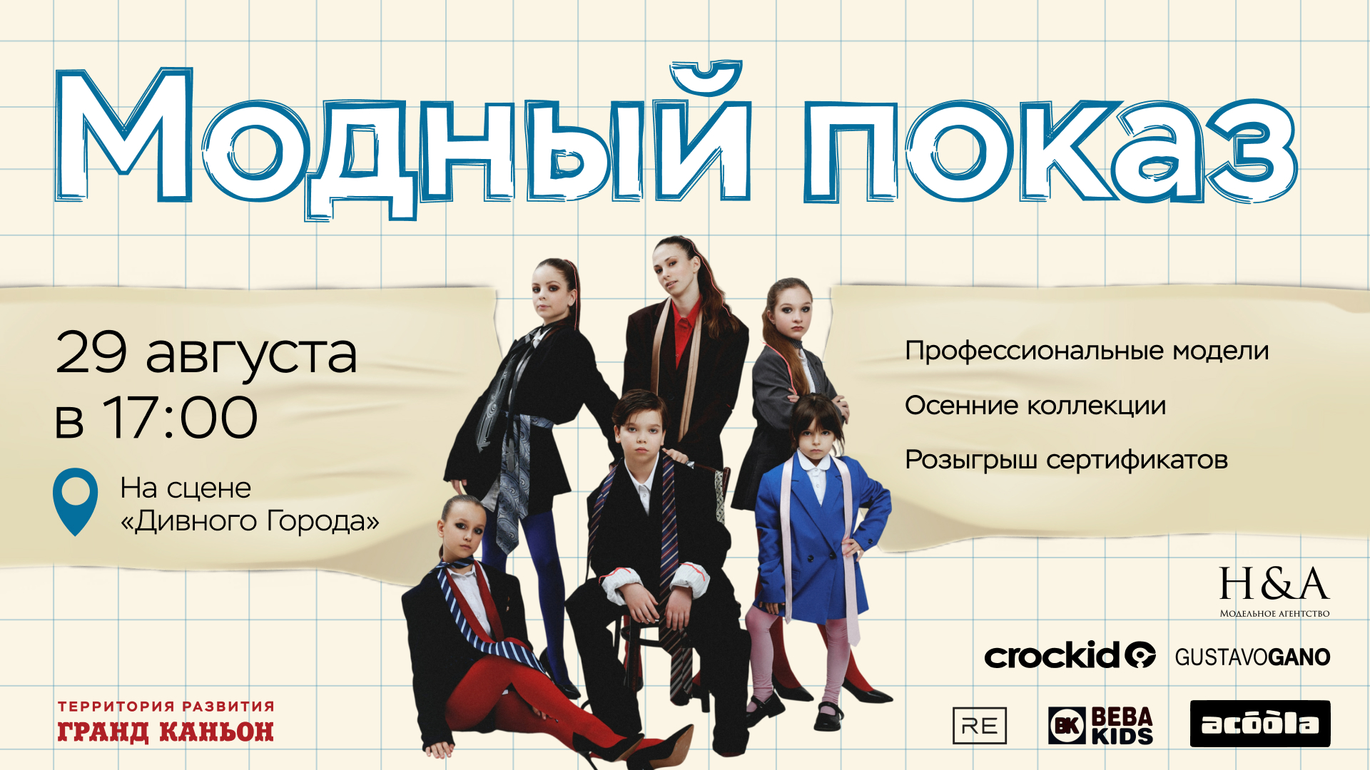 Баннер