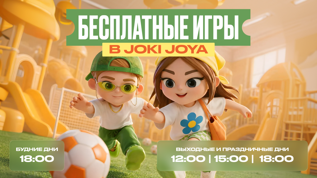 В Joki Joya бесплатные игры каждый день!