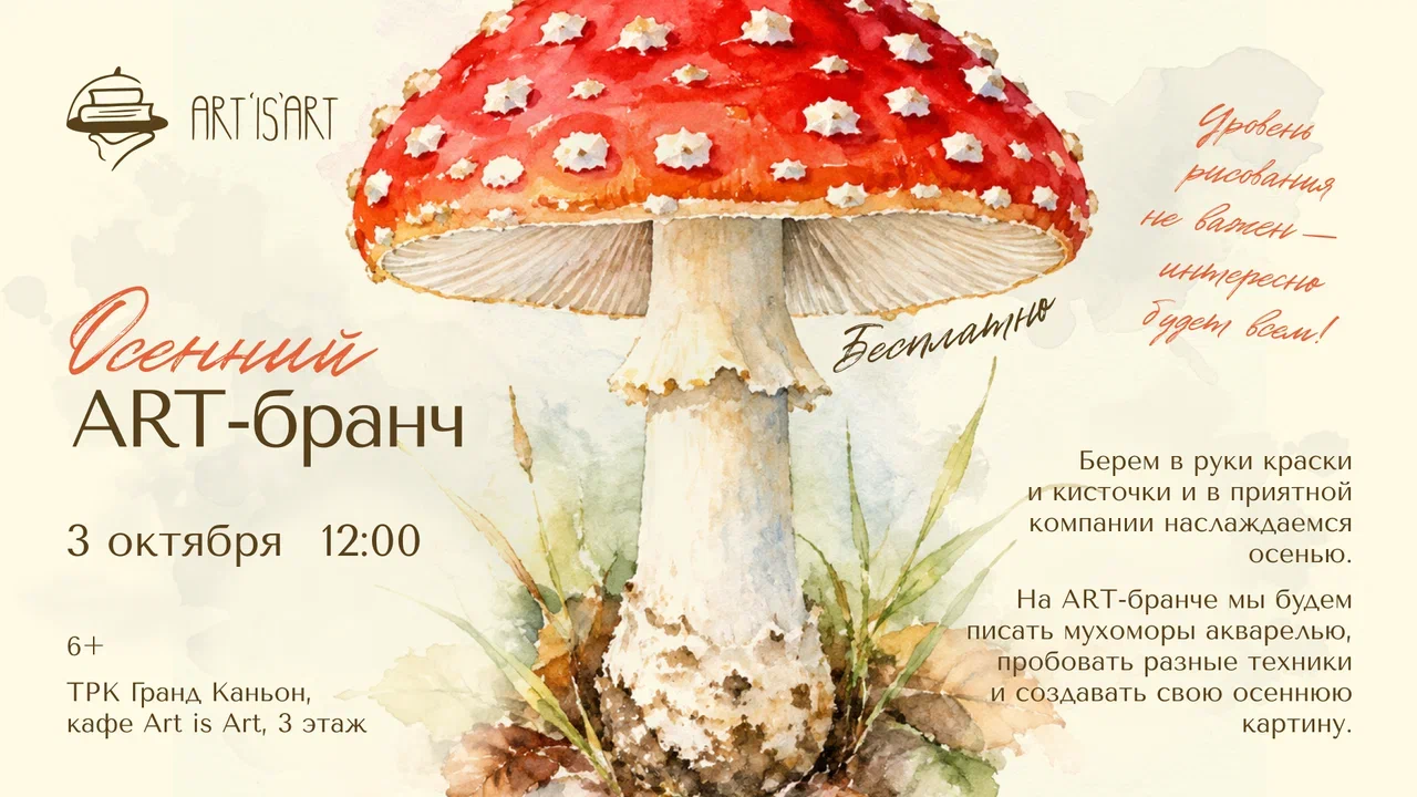 Баннер
