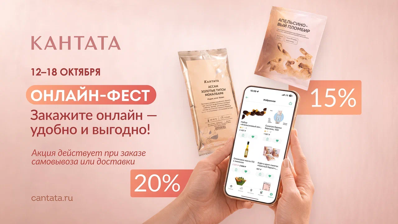 Онлайн-Фест