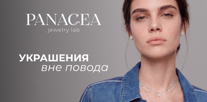 Украшения вне повода! Позволь себе больше со скидками до -70%