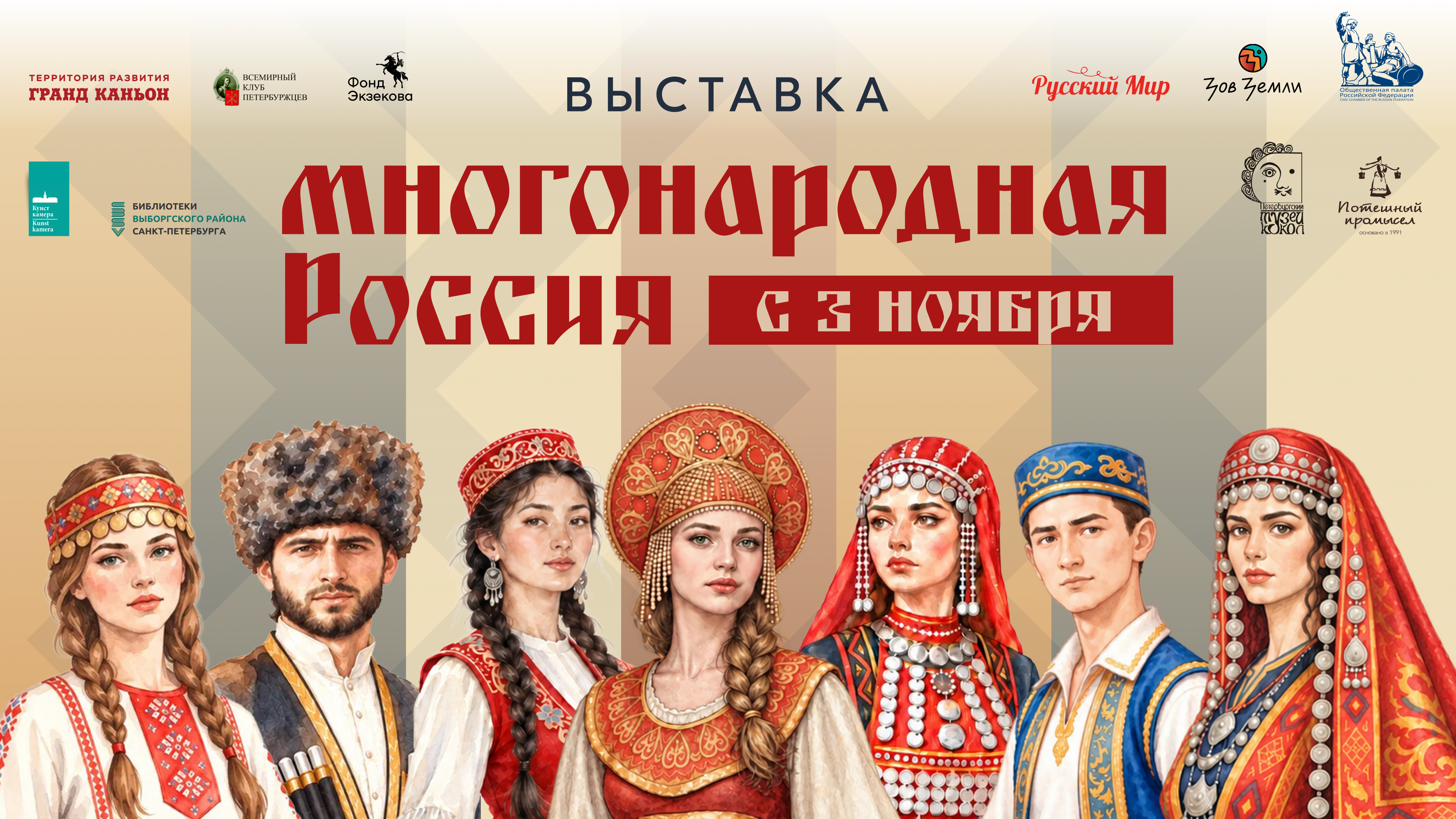 Баннер