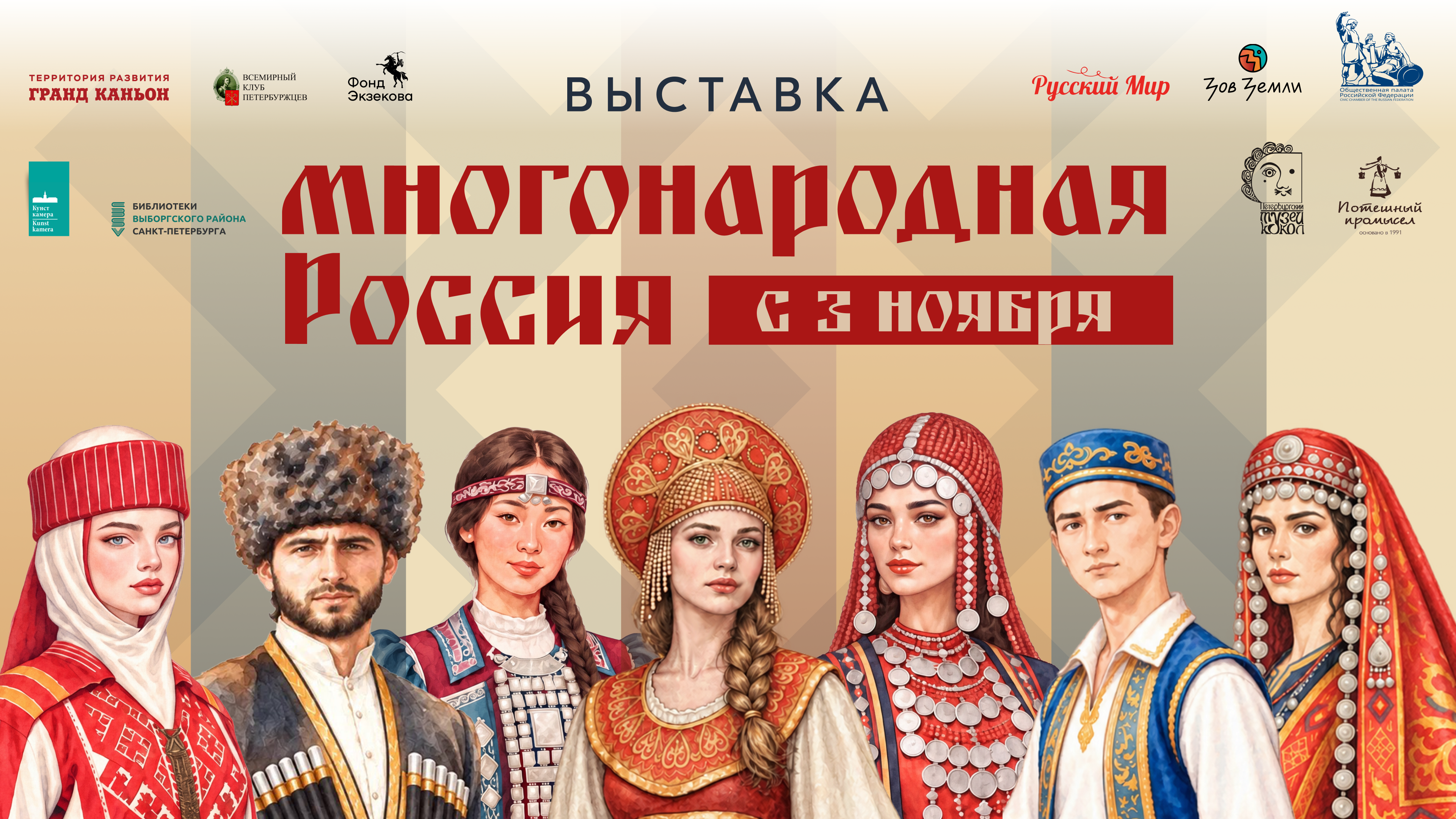 Баннер