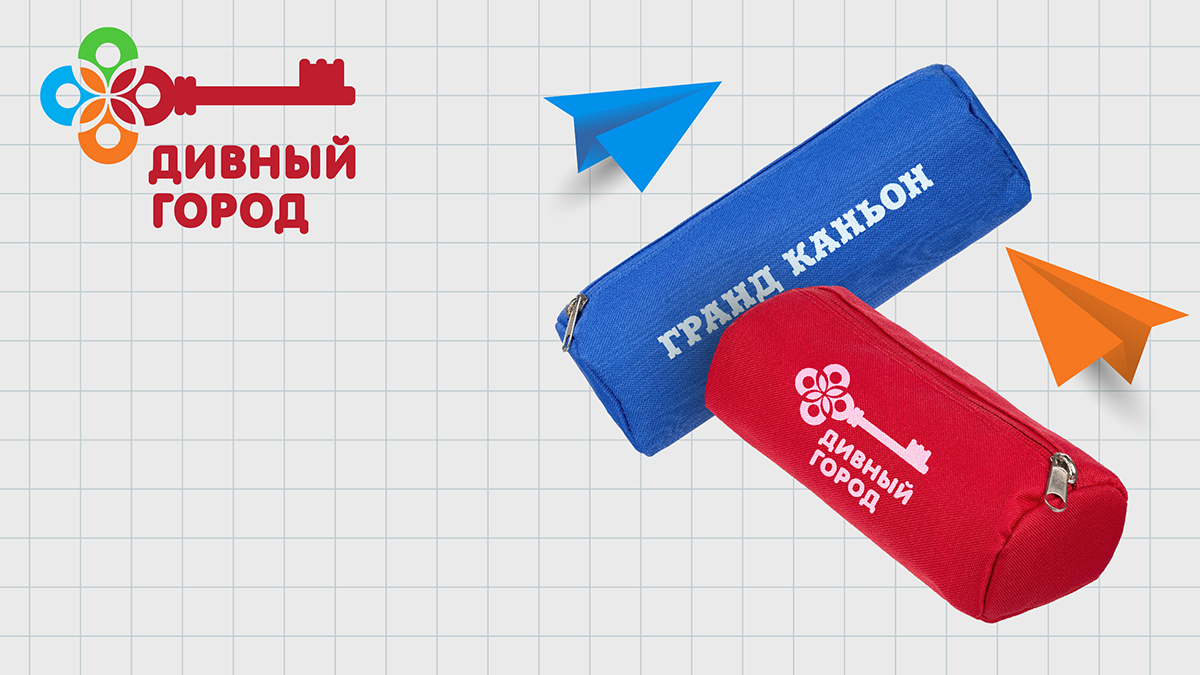 Покупай в Дивном городе и забирай подарок!