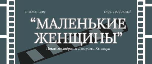 Киновечер в литературном кафе Art is Art