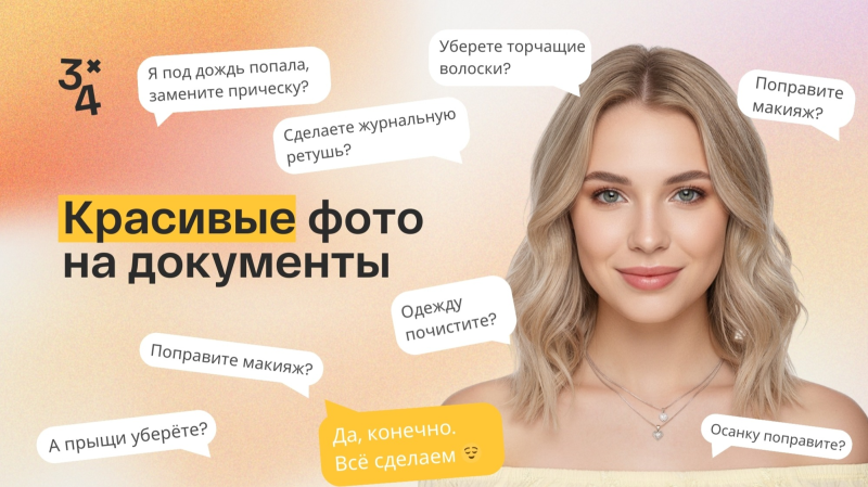 ТриНаЧетыре
