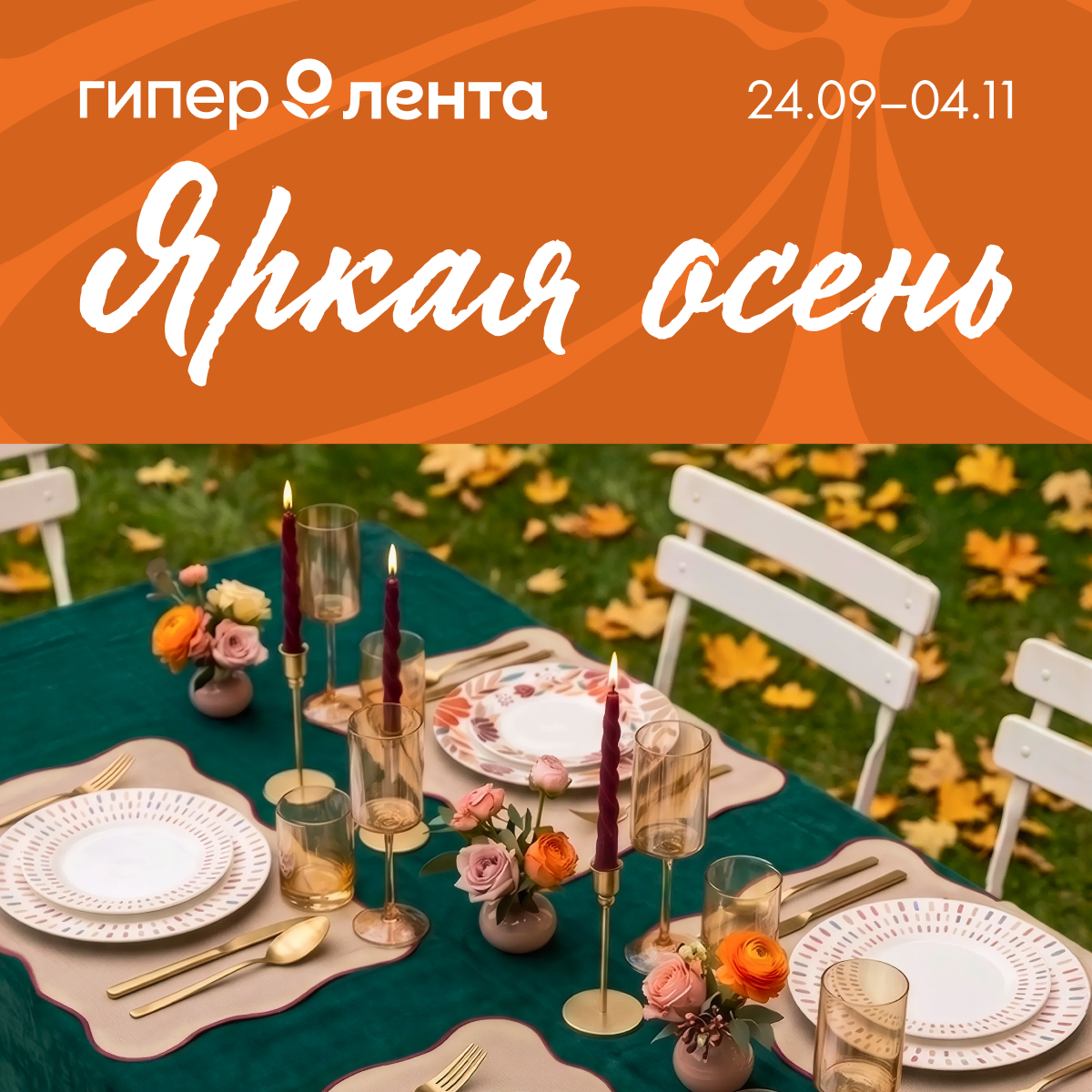 Гипер Лента