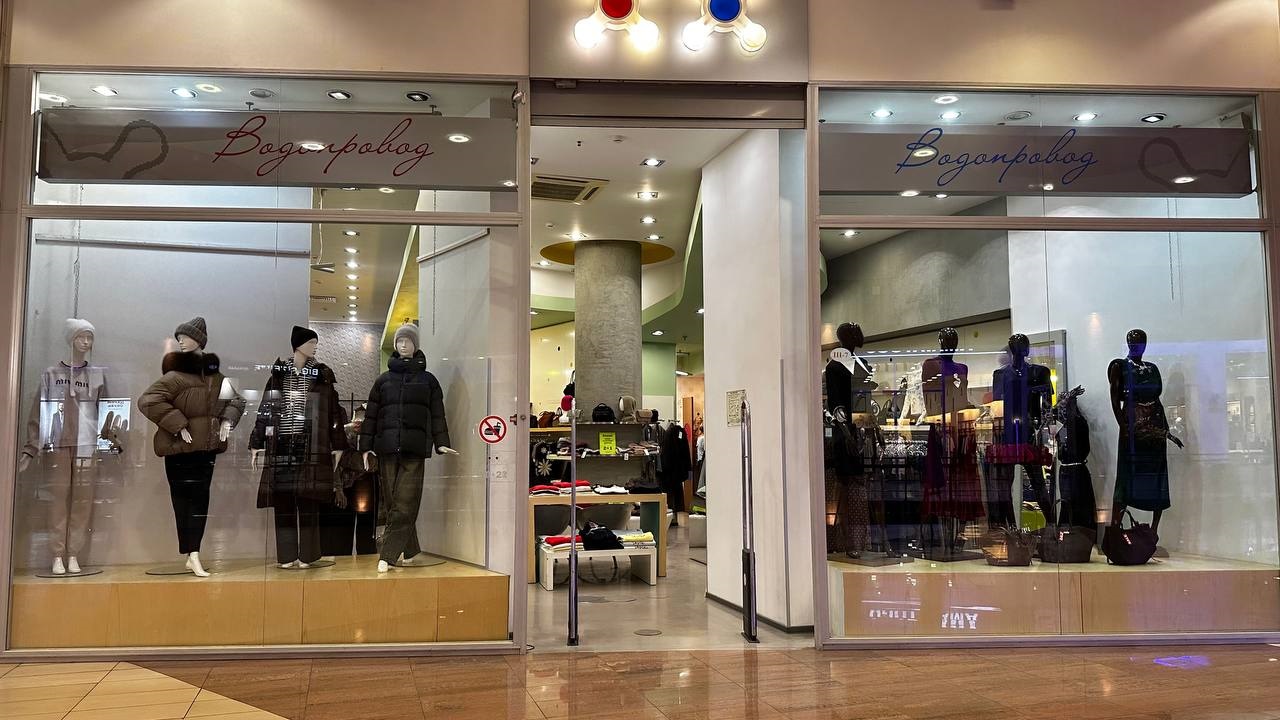 Водопровод