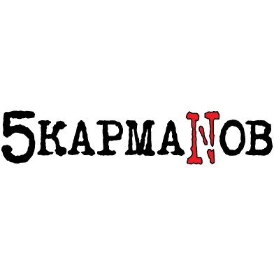 5 КармаNов