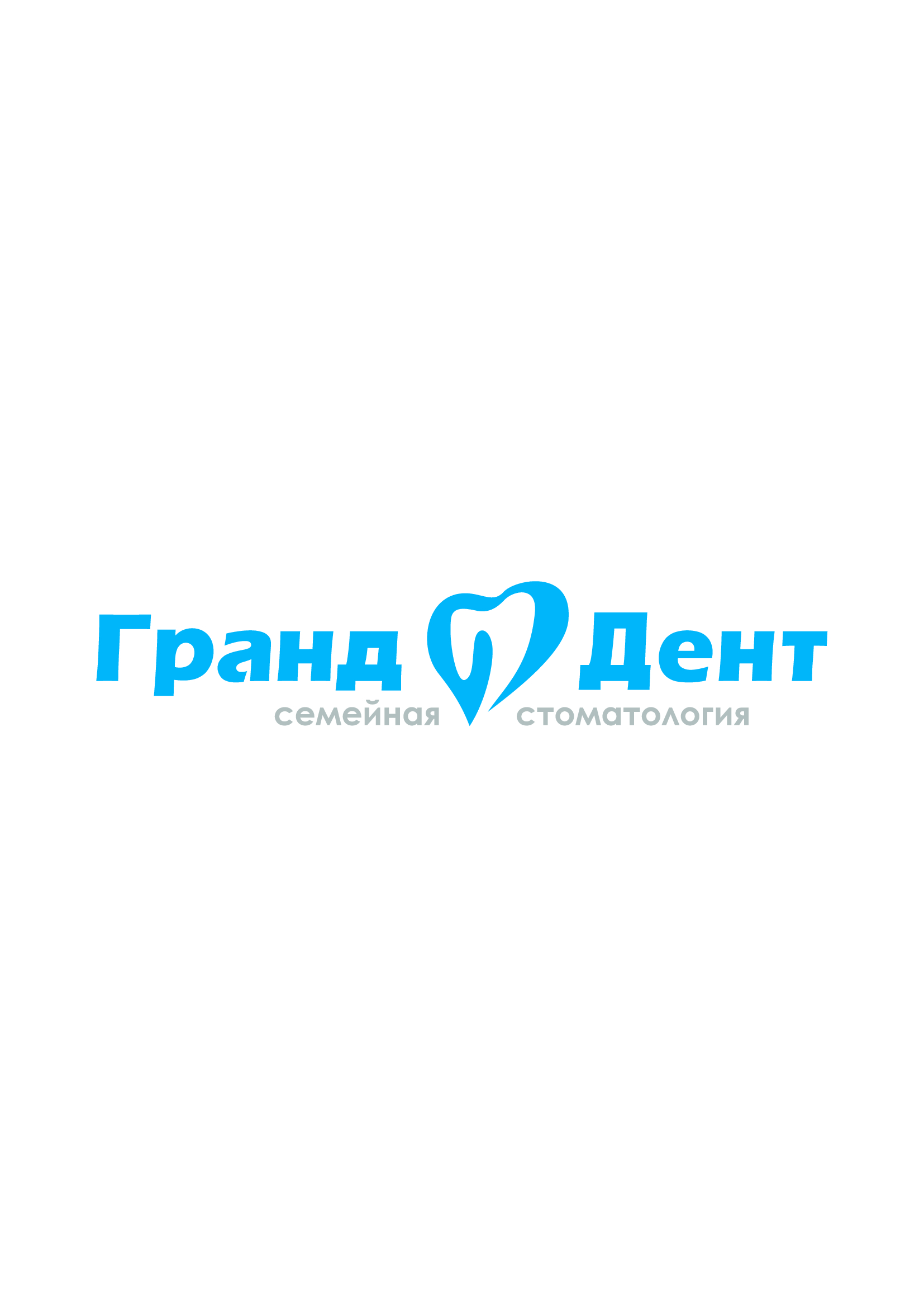 Гранд Дент