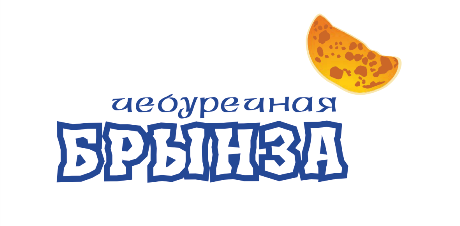 Брынза